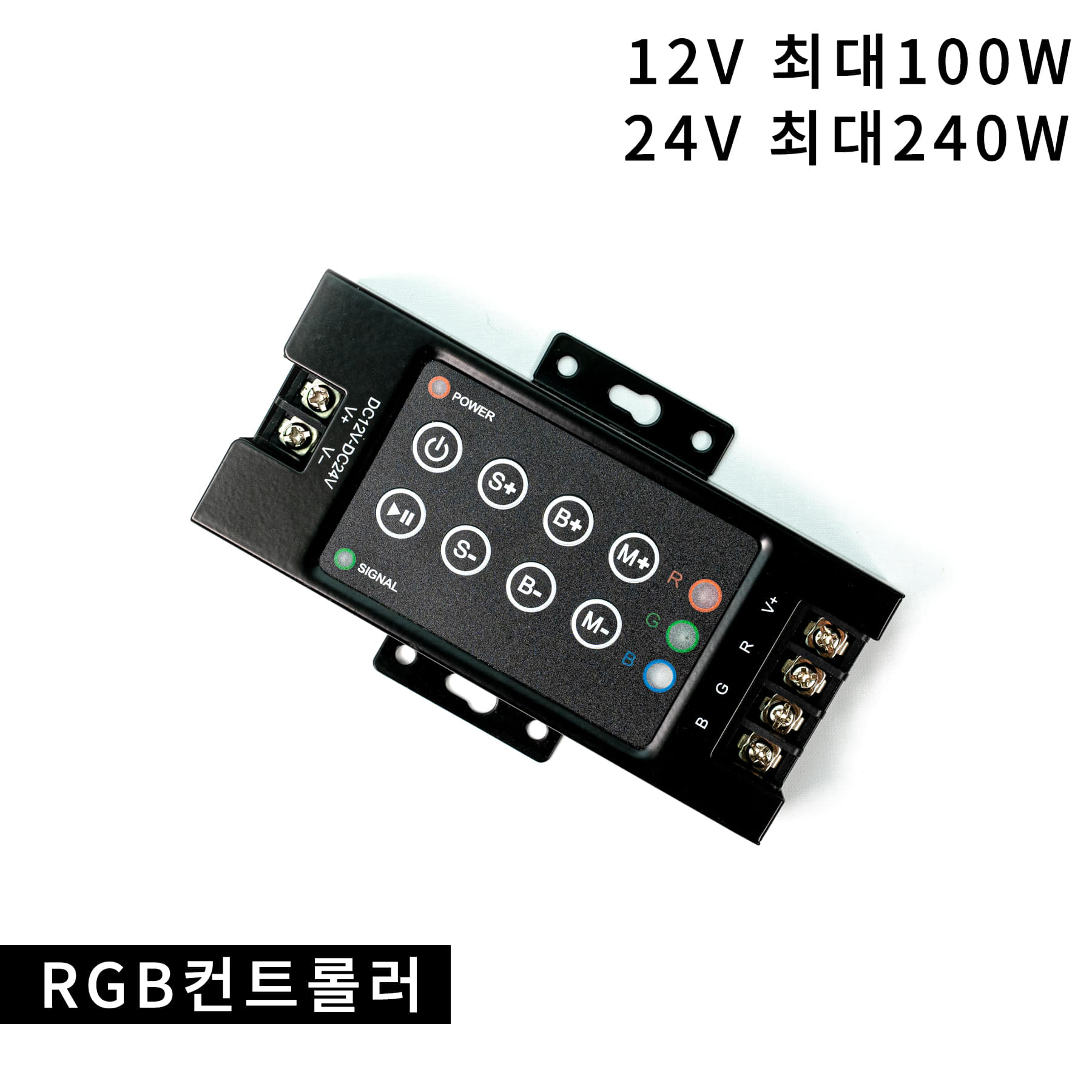 HVA-R10/ RGB컨트롤러 DC12-24V