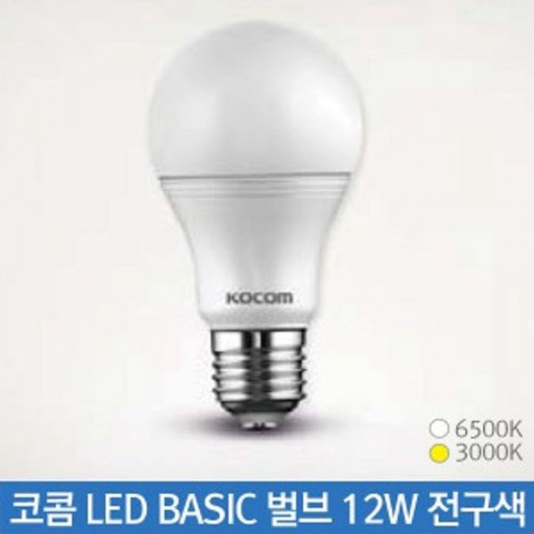 LED LED 전구 램프 벌브 조명 12W 전구색 3000K